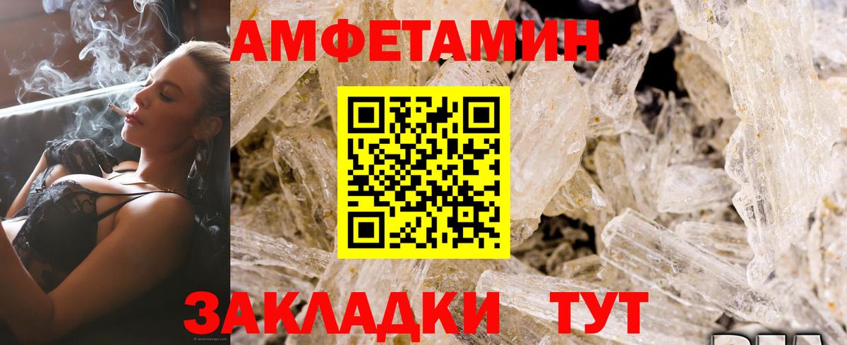 Amphetamine 97% Лангепас