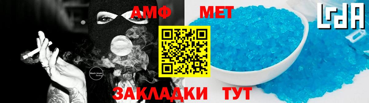 АМФЕТАМИН  Вход с VPN  Лангепас  АМФ 97% 
