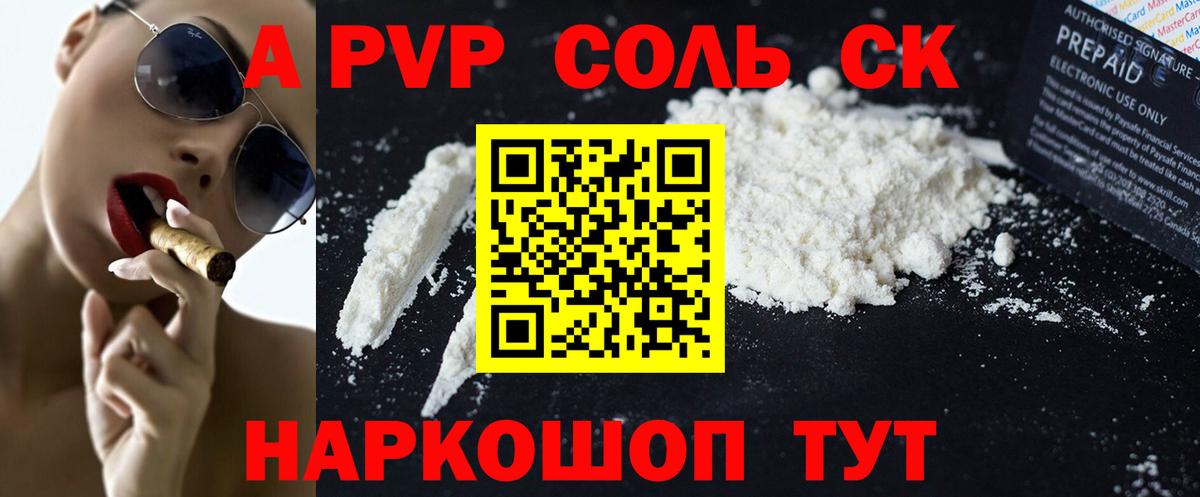 Alpha PVP Соль  APVP мука  Лангепас  Alfa_PVP мука  Вход с VPN 