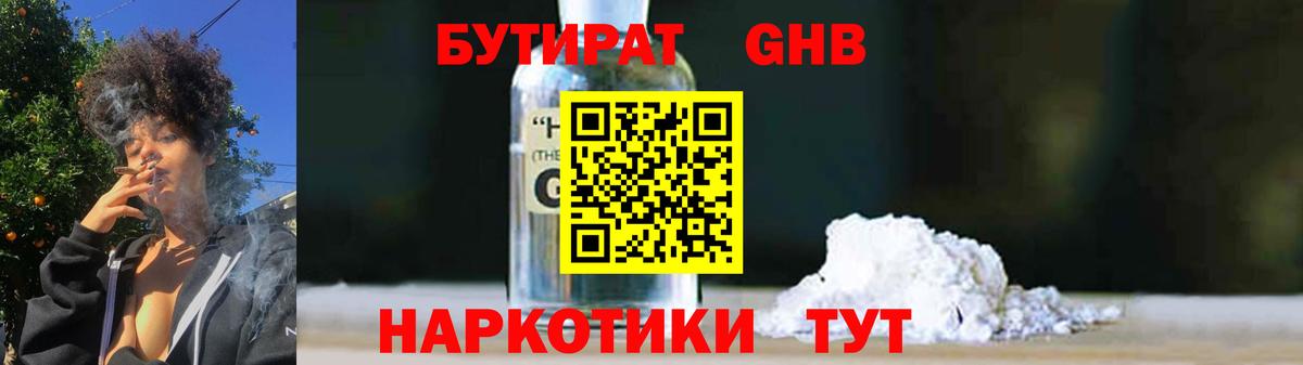 БУТИРАТ  БУТИРАТ оксана  Вход с VPN  Лангепас 