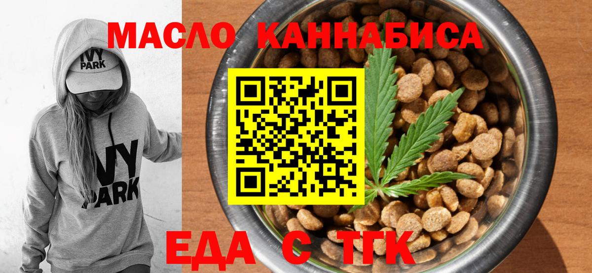 Лангепас  Печенье с ТГК конопля  Вход с VPN 