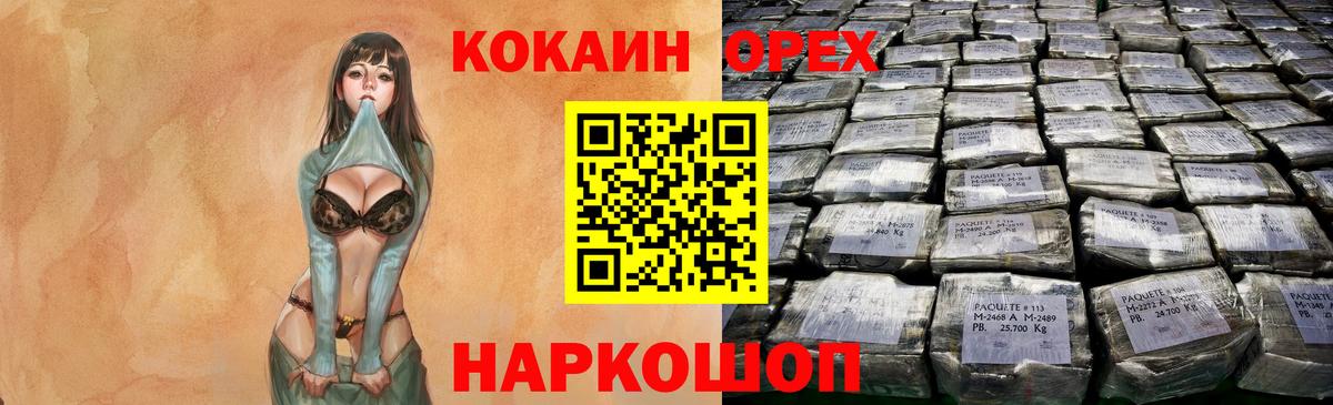 Cocaine 97% Лангепас