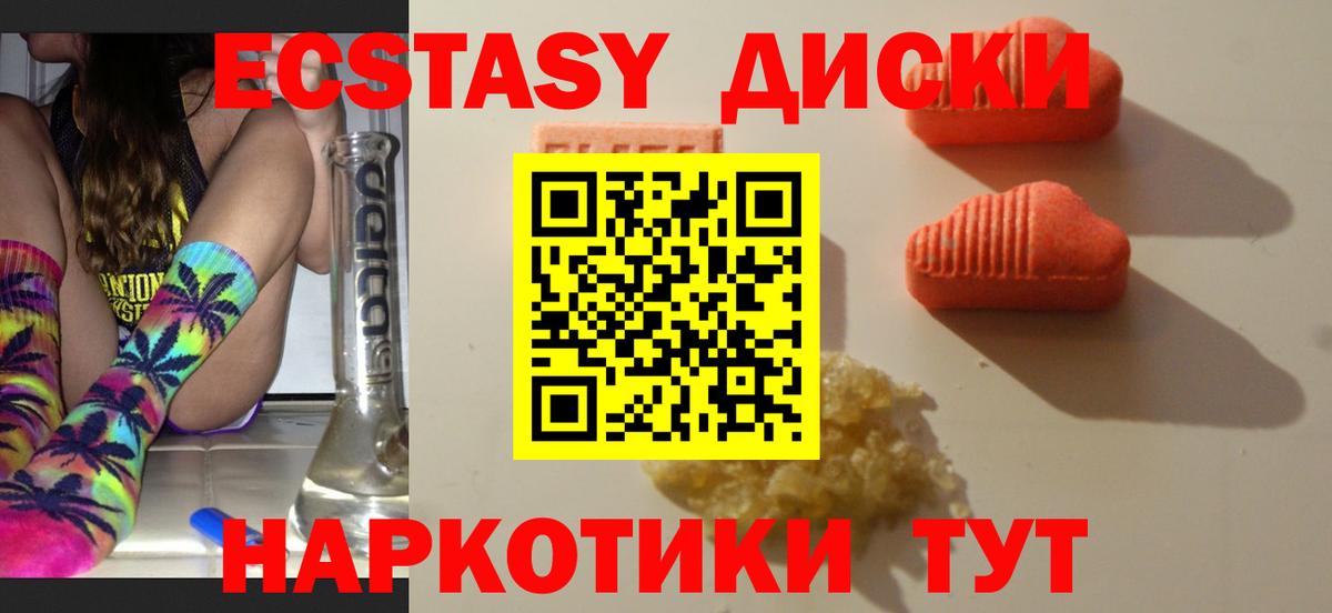 Ecstasy  Ecstasy 300 mg  Экстази ешки  mega ТОР  Лангепас  Вход с VPN 