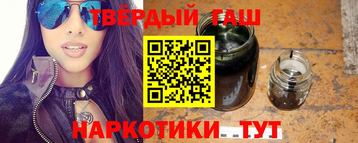 ГАШ AMNESIA HAZE  Вход с VPN  ГАШ  Гашиш индика сатива  Лангепас 