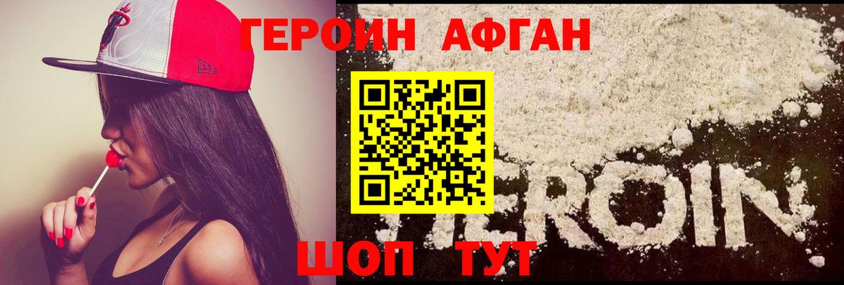 ГЕРОИН герыч  Вход с VPN  Лангепас 
