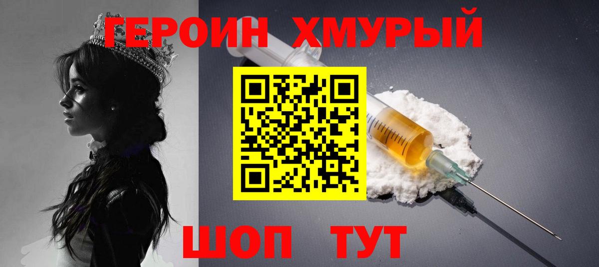 ГЕРОИН Афган Лангепас