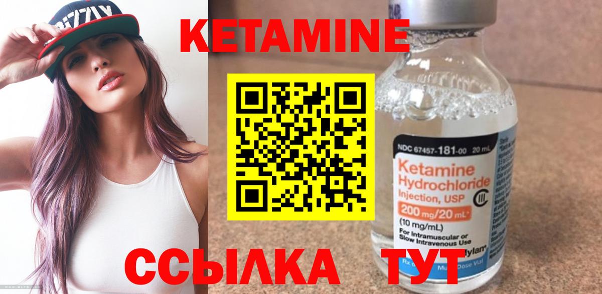 КЕТАМИН ketamine Лангепас