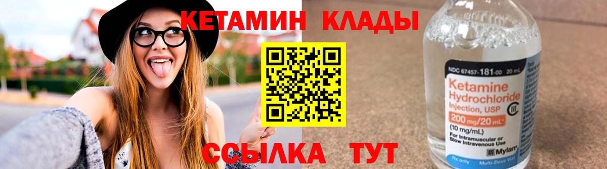 сайты даркнета клад  Вход с VPN  Лангепас  КЕТАМИН ketamine 
