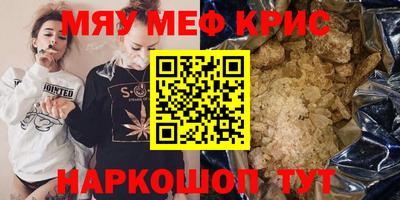метамфетамин Татарск