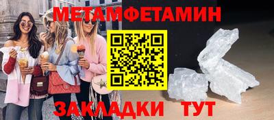 метамфетамин Татарск