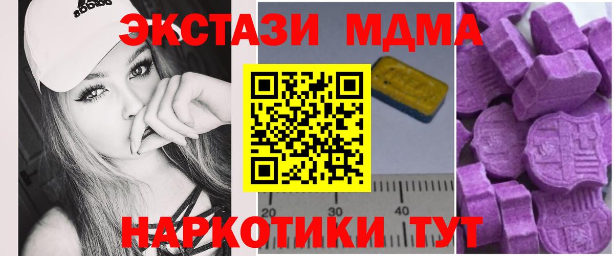 MDMA crystal  МДМА  Лангепас  МДМА кристаллы  Вход с VPN 