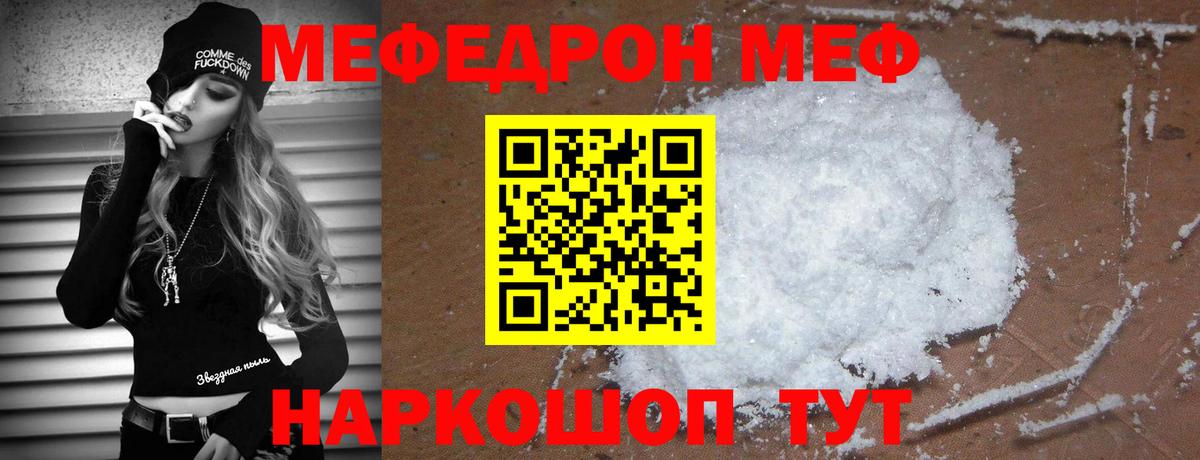 Мефедрон мука Лангепас