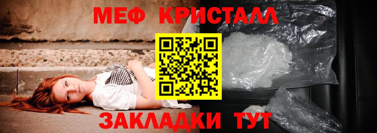 МЕФ  Вход с VPN  Лангепас  Меф VHQ 