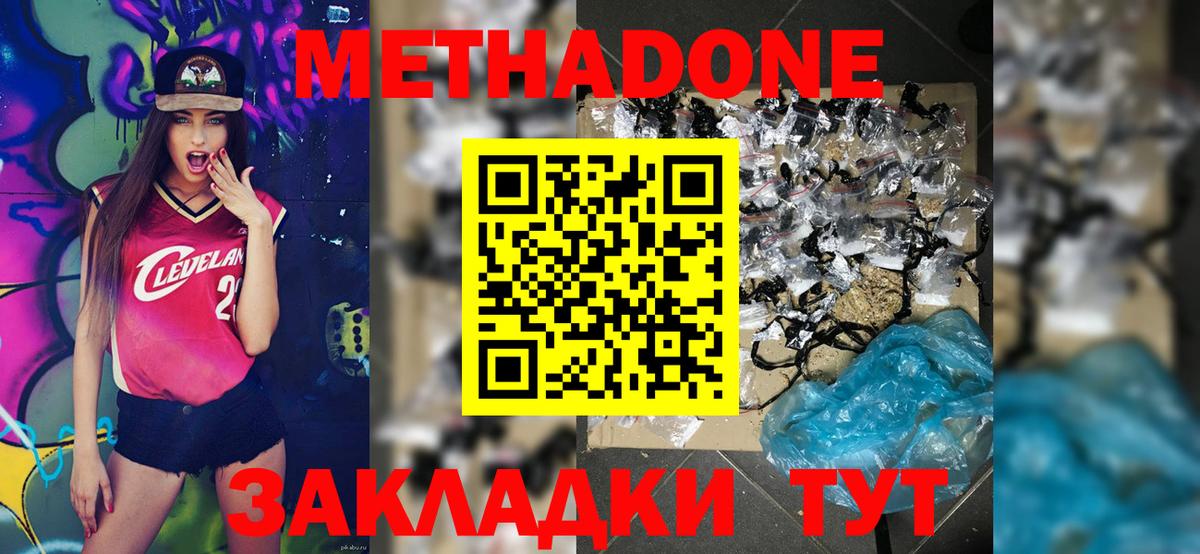 Метадон VHQ  МЕТАДОН мёд  блэк спрут сайт  Вход с VPN  Лангепас 