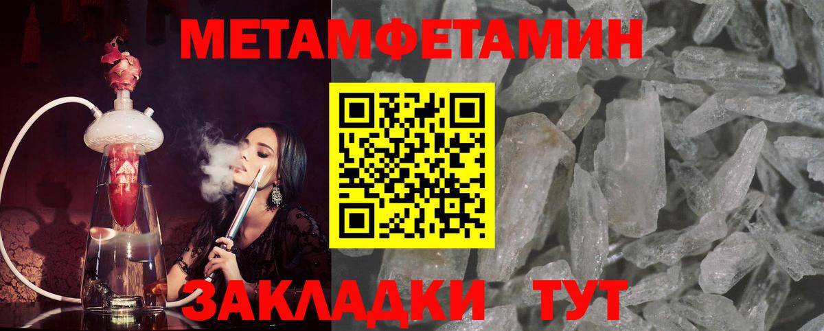 Первитин Декстрометамфетамин 99.9% Лангепас