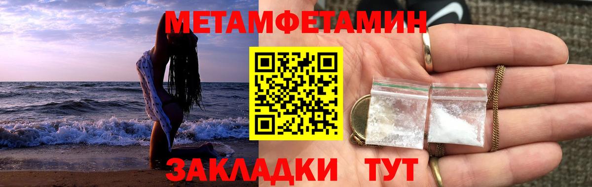 Лангепас  МЕТАМФЕТАМИН витя  Вход с VPN 