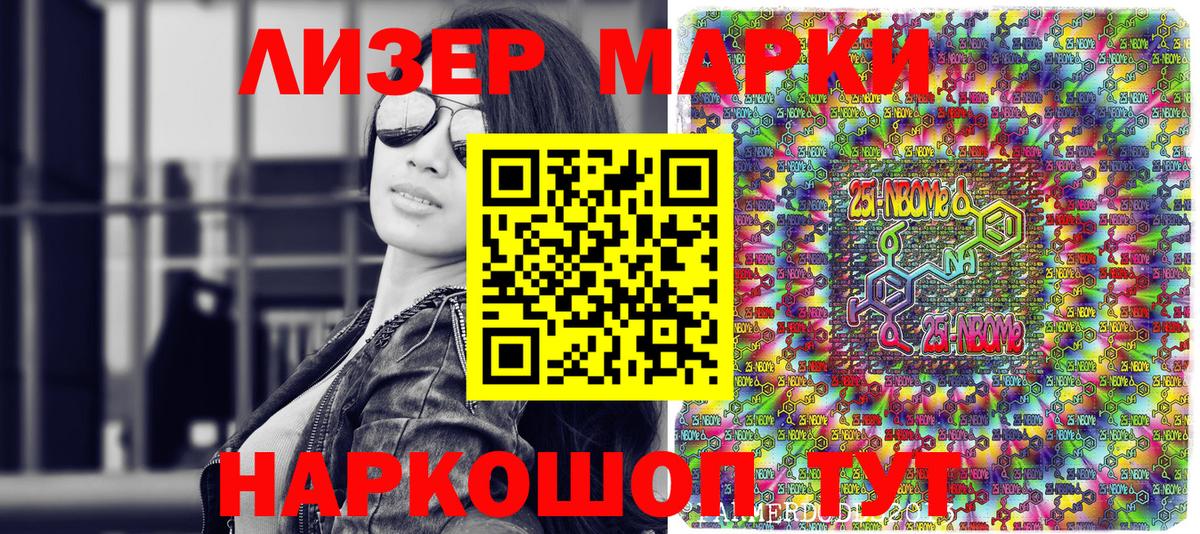 Лангепас  Марки 25I-NBOMe 1,8мг  Вход с VPN 
